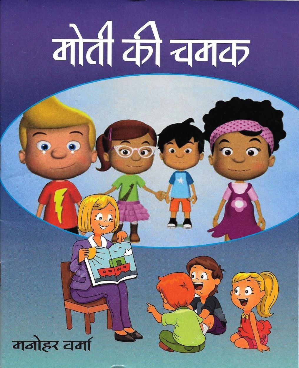 Abhinav Prakashan